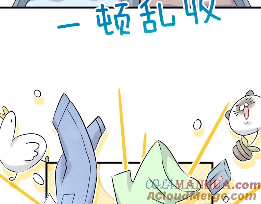哪里来的大宝贝 第55话 我的好霸巴~ 第41页