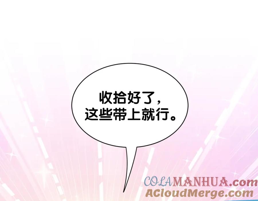 哪里来的大宝贝 第55话 我的好霸巴~ 第113页