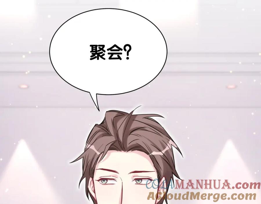 哪里来的大宝贝 第55话 我的好霸巴~ 第145页