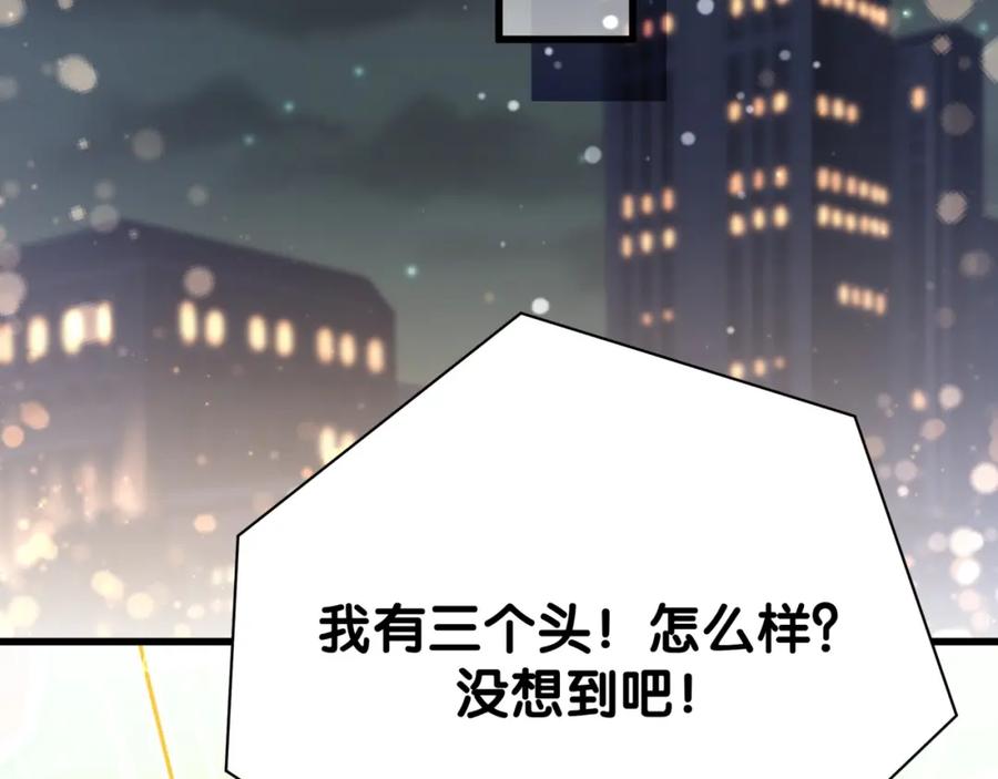 哪里来的大宝贝 第55话 我的好霸巴~ 第138页
