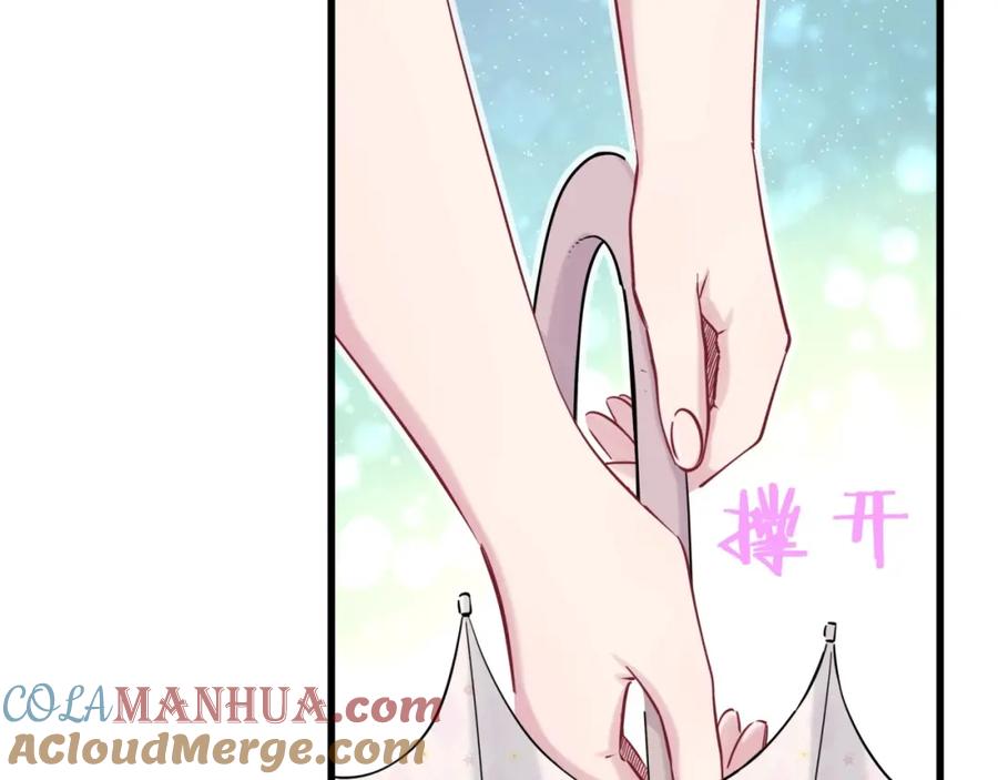 哪里来的大宝贝 第55话 我的好霸巴~ 第61页