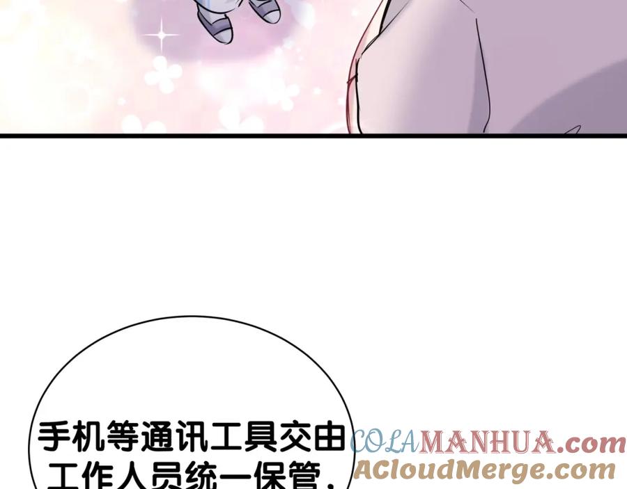 哪里来的大宝贝 第55话 我的好霸巴~ 第25页