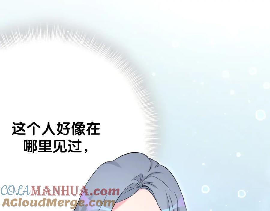 哪里来的大宝贝 第55话 我的好霸巴~ 第129页