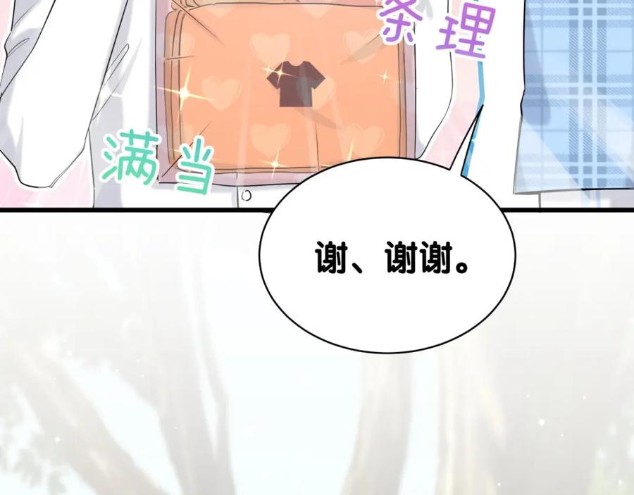 哪里来的大宝贝 第55话 我的好霸巴~ 第115页