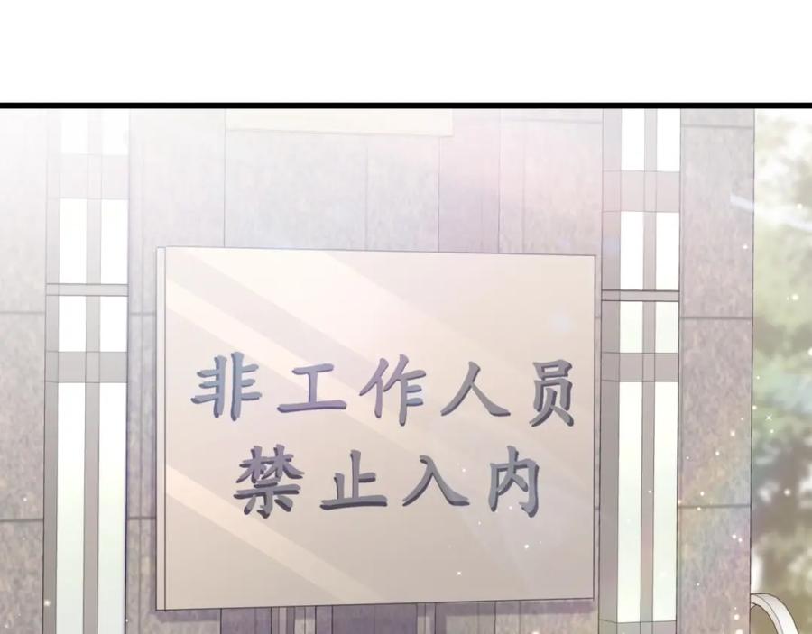 哪里来的大宝贝 第55话 我的好霸巴~ 第6页