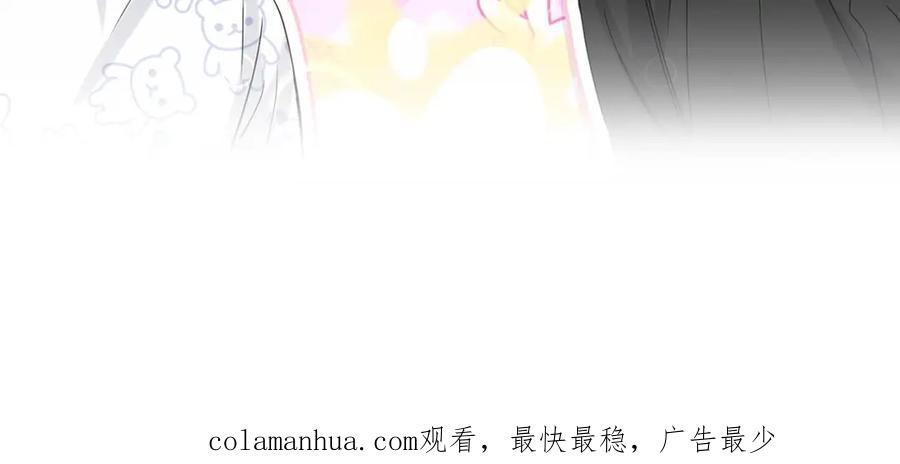 哪里来的大宝贝 第55话 我的好霸巴~ 第164页