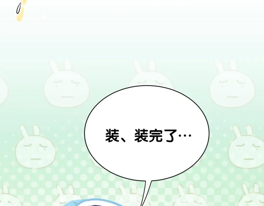 哪里来的大宝贝 第55话 我的好霸巴~ 第43页