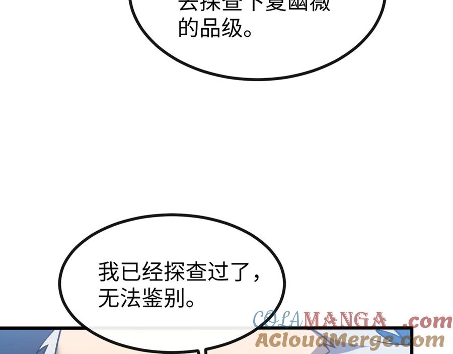 斩灵少女：我契约的全是上古神兵 - 第四话 第九战区候选人 - 第29张图