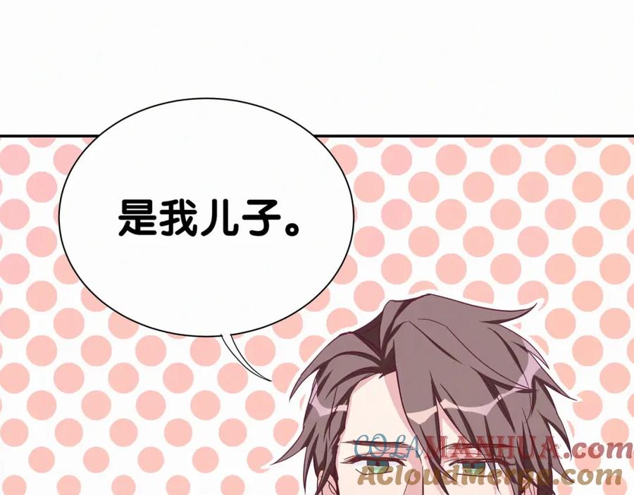 哪里来的大宝贝 第4话 爷爷是老宝贝儿？ 第49页