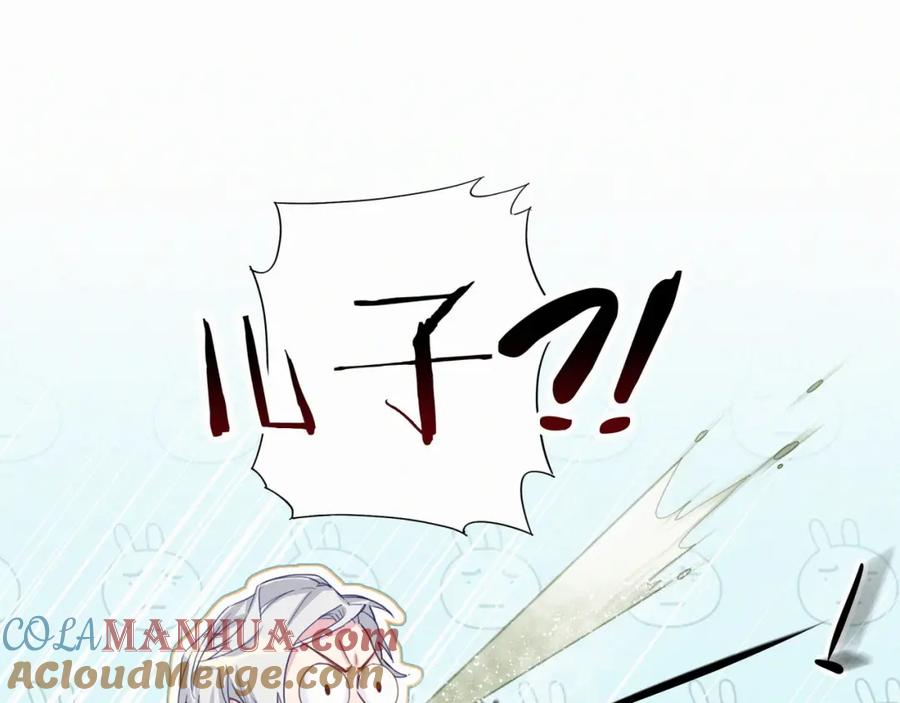 哪里来的大宝贝 第4话 爷爷是老宝贝儿？ 第53页