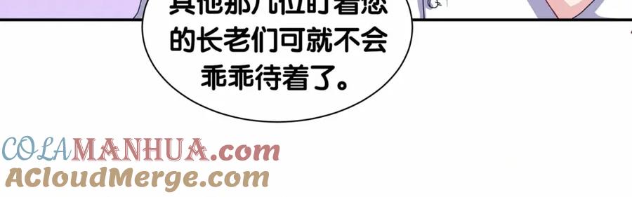 哪里来的大宝贝 第4话 爷爷是老宝贝儿？ 第113页