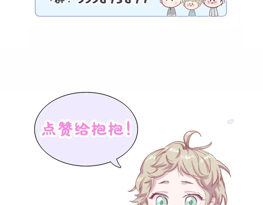 哪里来的大宝贝 第4话 爷爷是老宝贝儿？ 第132页