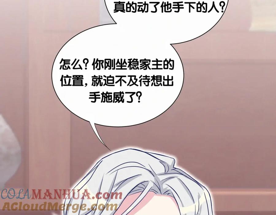哪里来的大宝贝 第4话 爷爷是老宝贝儿？ 第29页