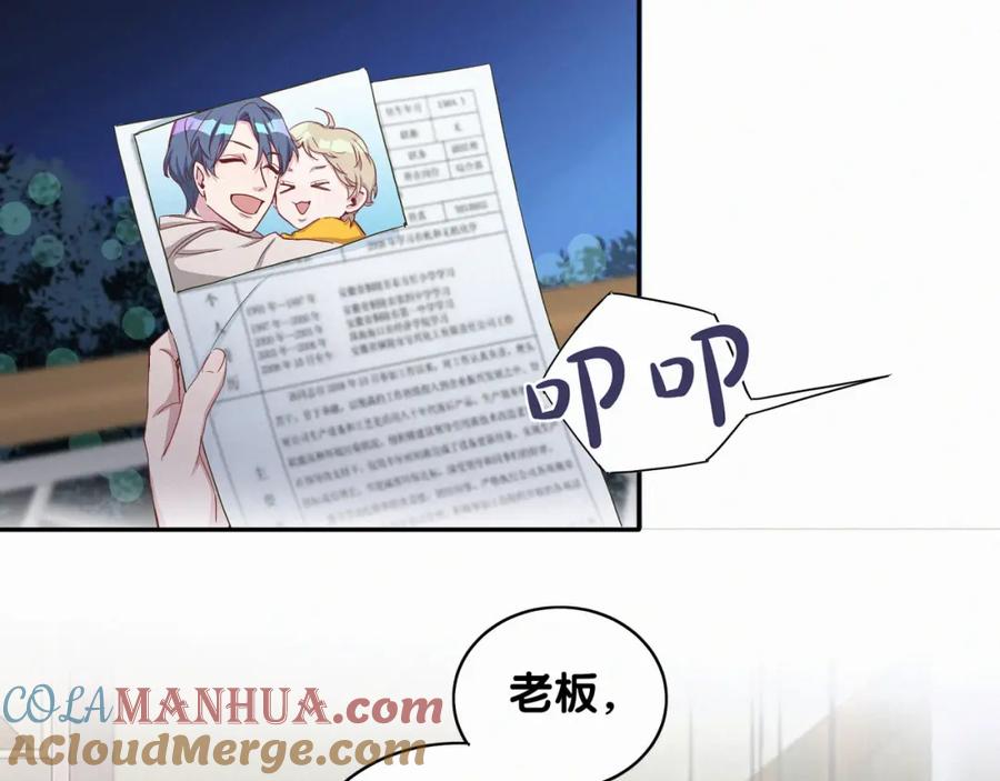哪里来的大宝贝 第4话 爷爷是老宝贝儿？ 第9页