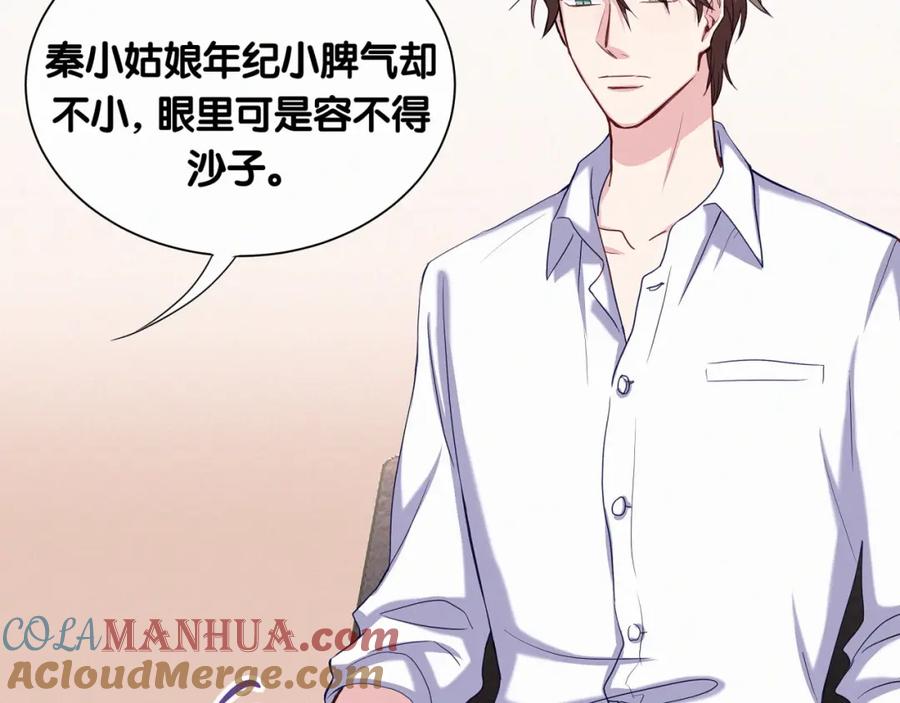 哪里来的大宝贝 第4话 爷爷是老宝贝儿？ 第45页