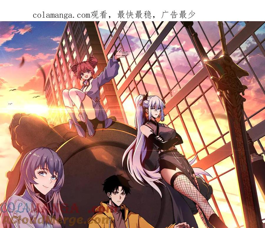 斩灵少女：我契约的全是上古神兵 - 第四话 第九战区候选人 - 第1张图