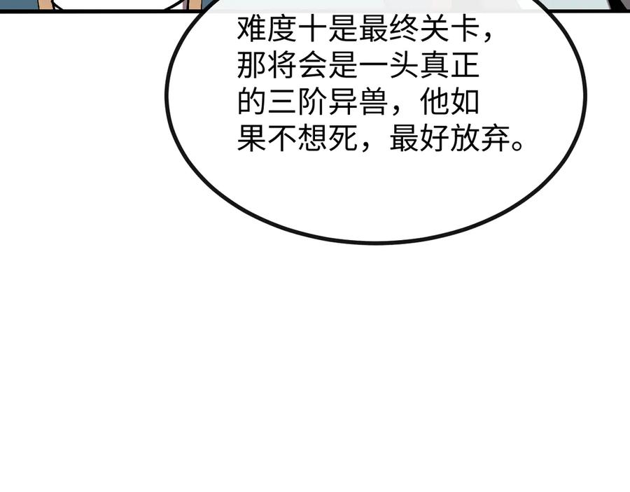 斩灵少女：我契约的全是上古神兵 - 第四话 第九战区候选人 - 第86张图