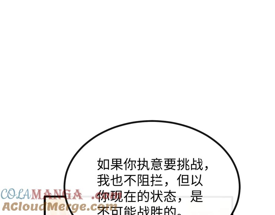 斩灵少女：我契约的全是上古神兵 - 第四话 第九战区候选人 - 第105张图