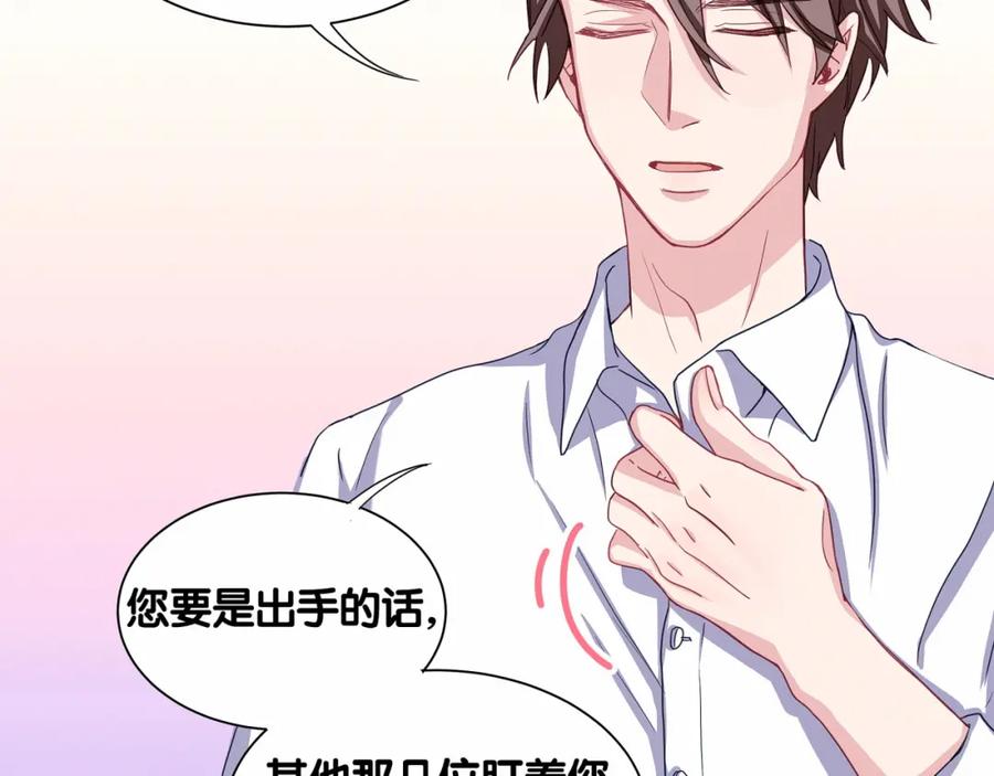 哪里来的大宝贝 第4话 爷爷是老宝贝儿？ 第112页