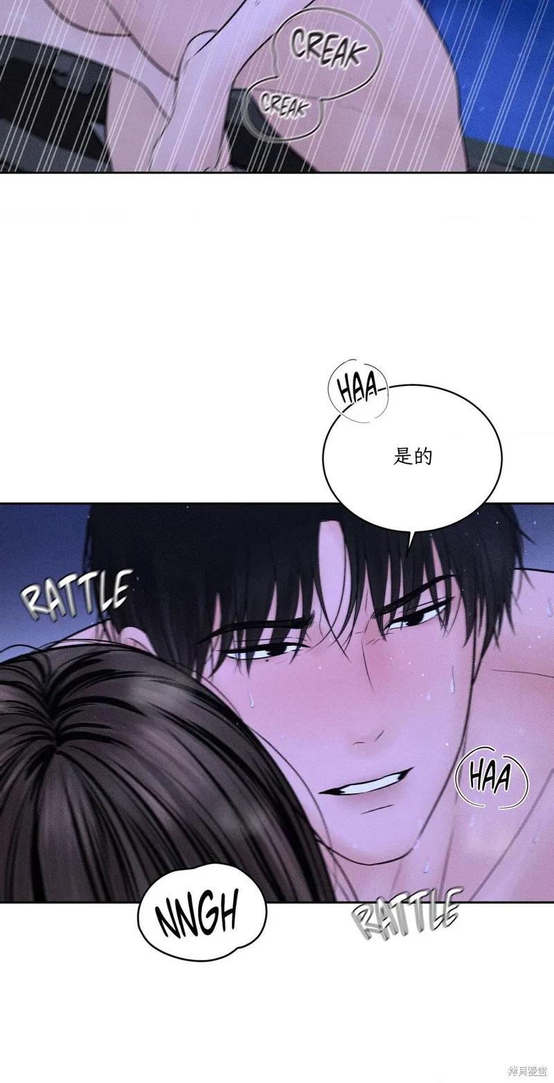 大叔，给你车费 第06话 第26页