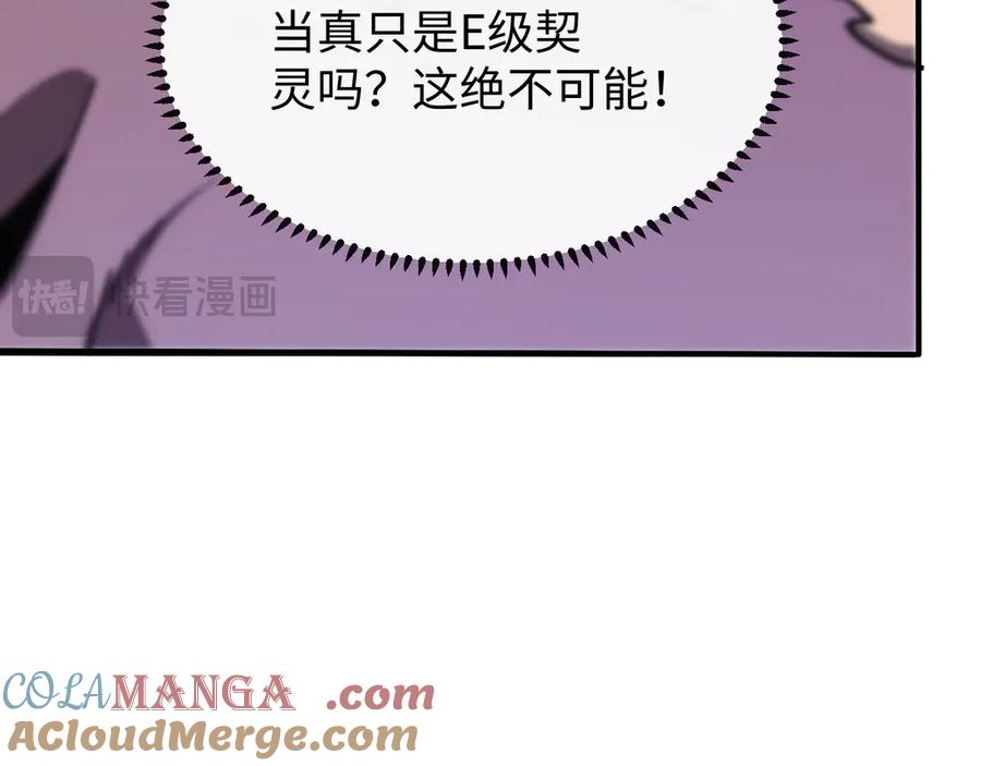 斩灵少女：我契约的全是上古神兵 - 第四话 第九战区候选人 - 第21张图