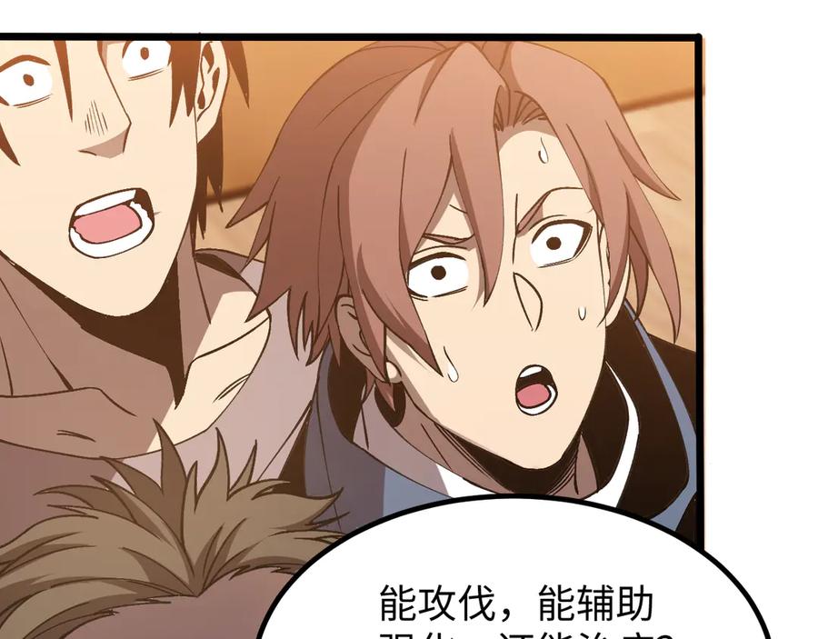 斩灵少女：我契约的全是上古神兵 - 第四话 第九战区候选人 - 第118张图