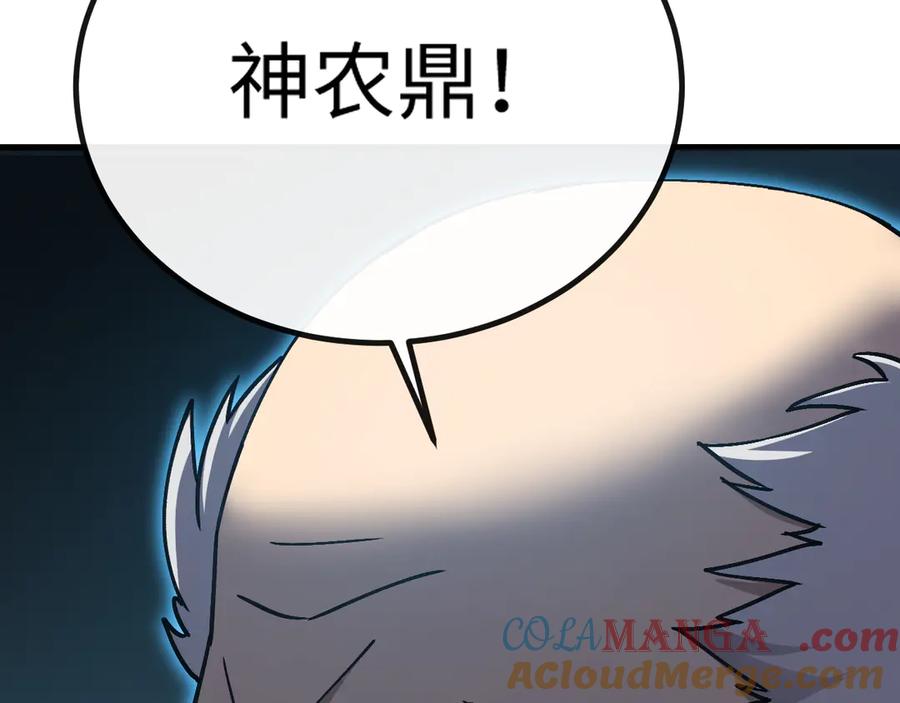 斩灵少女：我契约的全是上古神兵 - 第四话 第九战区候选人 - 第41张图