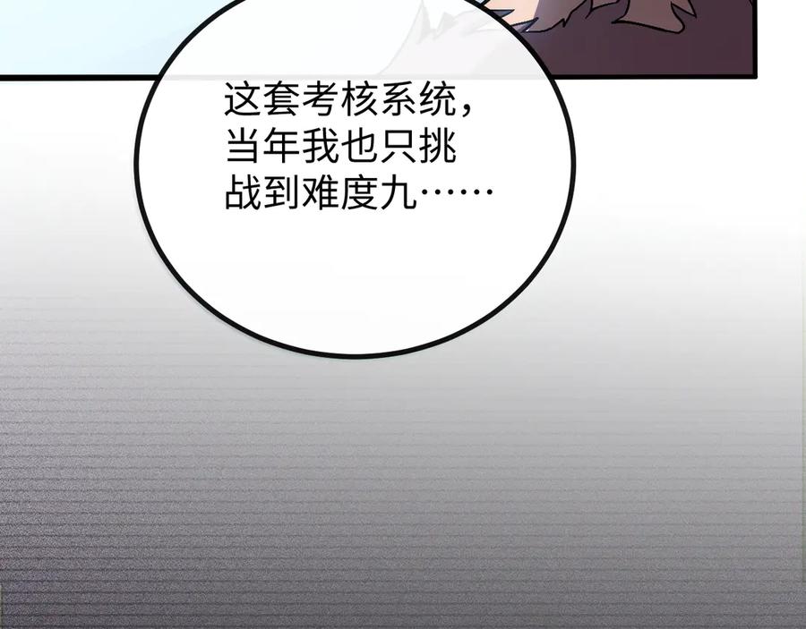 斩灵少女：我契约的全是上古神兵 - 第四话 第九战区候选人 - 第88张图