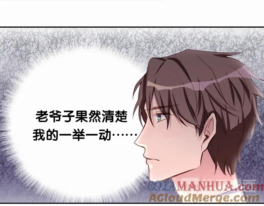 哪里来的大宝贝 第4话 爷爷是老宝贝儿？ 第41页
