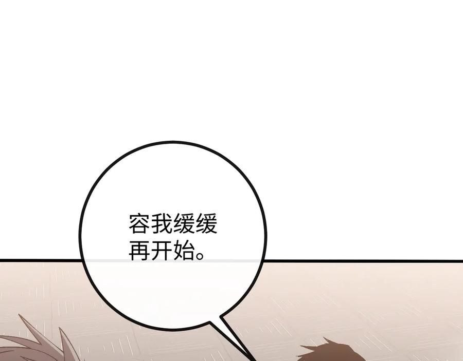 斩灵少女：我契约的全是上古神兵 - 第四话 第九战区候选人 - 第108张图