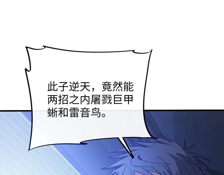 斩灵少女：我契约的全是上古神兵 - 第四话 第九战区候选人 - 第16张图