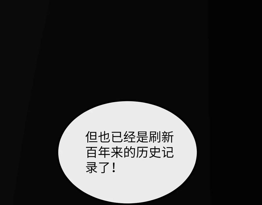 斩灵少女：我契约的全是上古神兵 - 第四话 第九战区候选人 - 第92张图