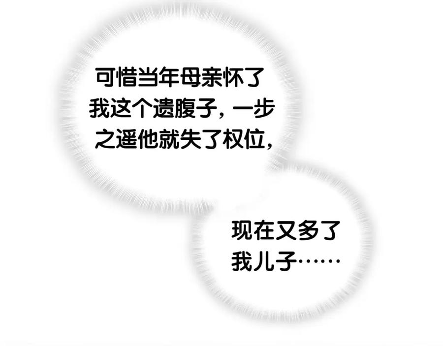 哪里来的大宝贝 第4话 爷爷是老宝贝儿？ 第95页