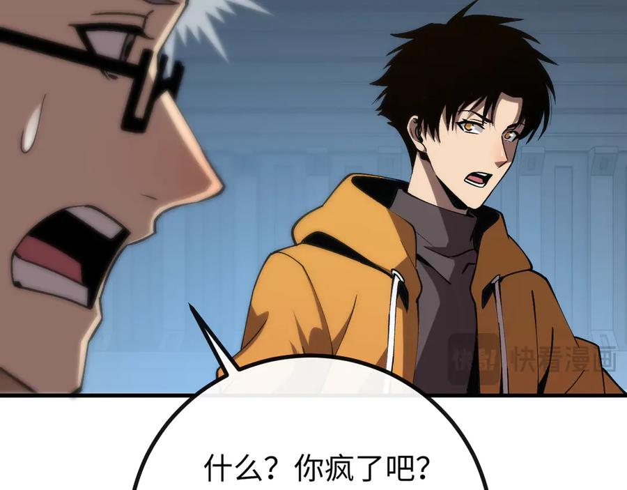 斩灵少女：我契约的全是上古神兵 - 第四话 第九战区候选人 - 第82张图