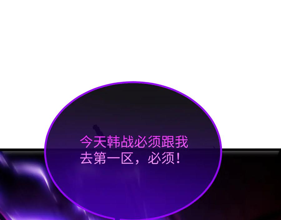 斩灵少女：我契约的全是上古神兵 - 第四话 第九战区候选人 - 第122张图