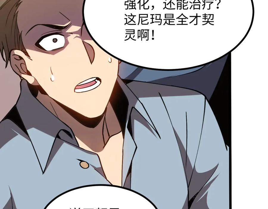 斩灵少女：我契约的全是上古神兵 - 第四话 第九战区候选人 - 第119张图