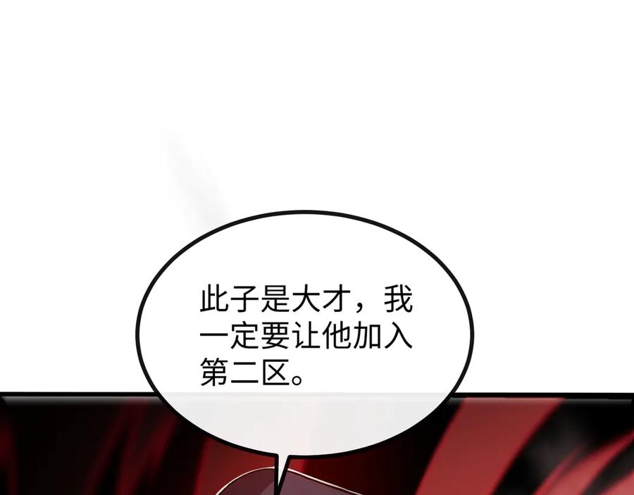 斩灵少女：我契约的全是上古神兵 - 第四话 第九战区候选人 - 第94张图