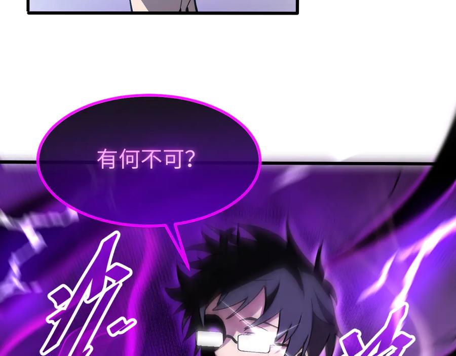 斩灵少女：我契约的全是上古神兵 - 第四话 第九战区候选人 - 第99张图