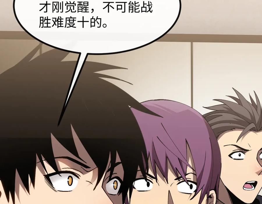 斩灵少女：我契约的全是上古神兵 - 第四话 第九战区候选人 - 第84张图