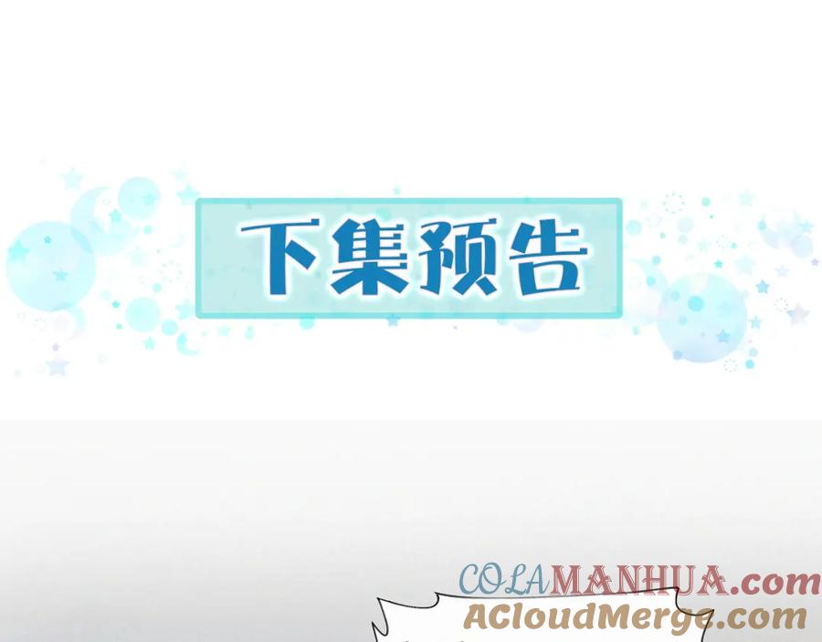 哪里来的大宝贝 第4话 爷爷是老宝贝儿？ 第125页