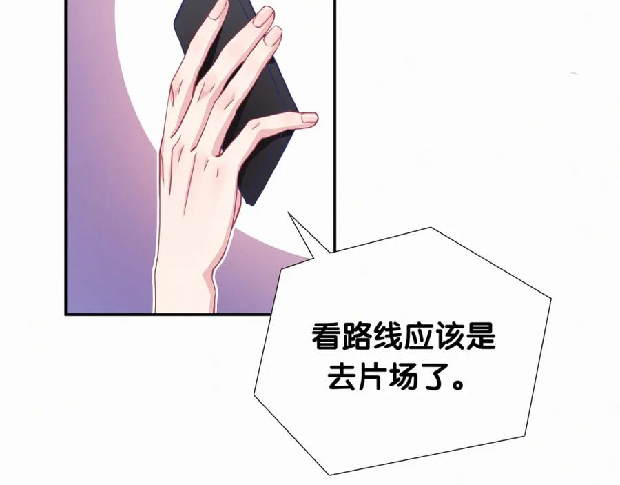 哪里来的大宝贝 第4话 爷爷是老宝贝儿？ 第119页