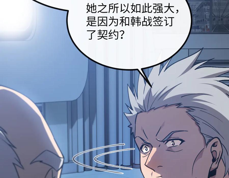 斩灵少女：我契约的全是上古神兵 - 第四话 第九战区候选人 - 第32张图