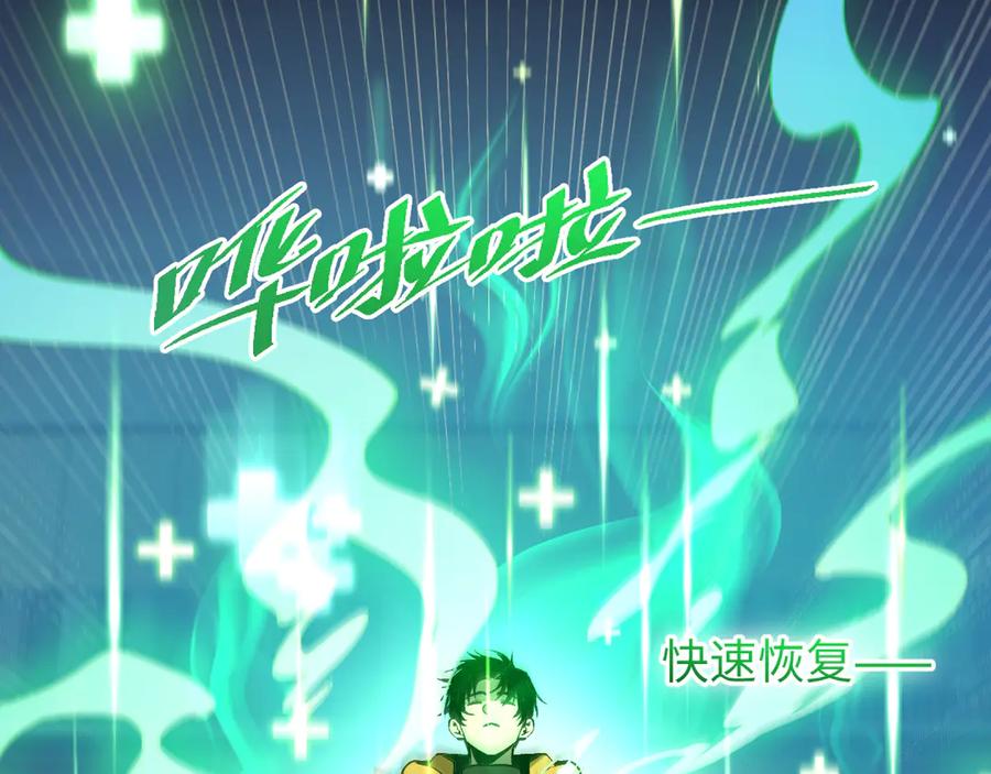 斩灵少女：我契约的全是上古神兵 - 第四话 第九战区候选人 - 第115张图