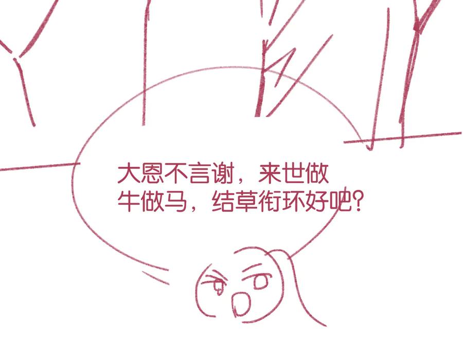 《情靡》第49话 年少时光 第124页