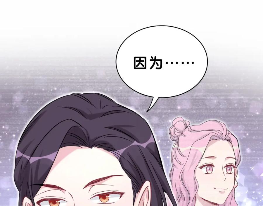 哪里来的大宝贝 第56话 全程懵逼 第142页