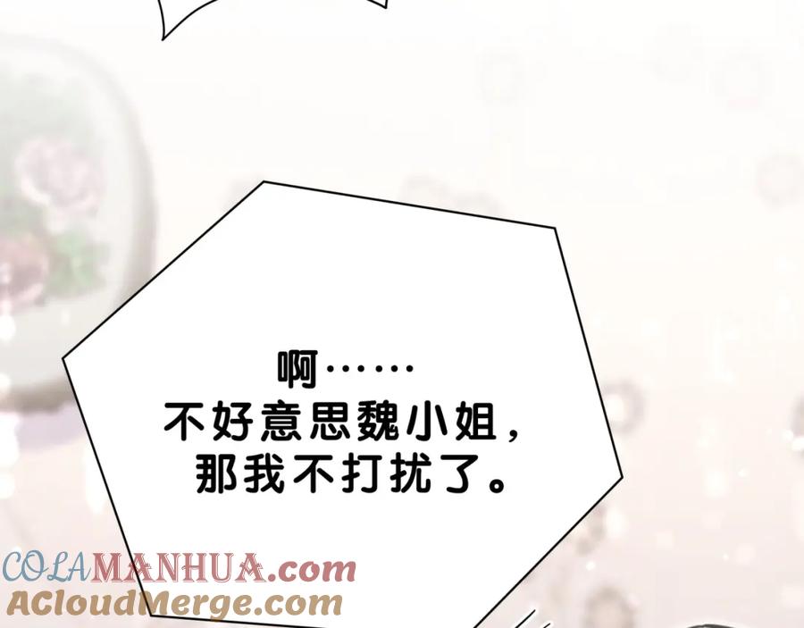 哪里来的大宝贝 第56话 全程懵逼 第21页