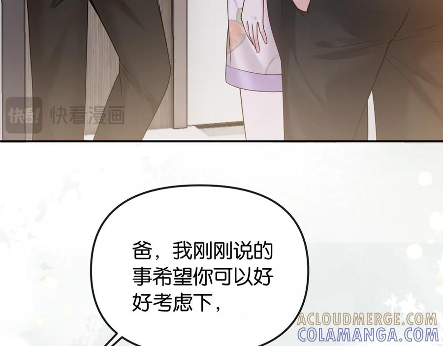 《情靡》第49话 年少时光 第109页