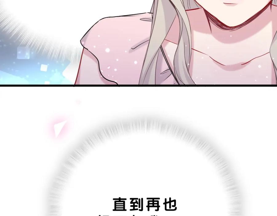 哪里来的大宝贝 第56话 全程懵逼 第51页