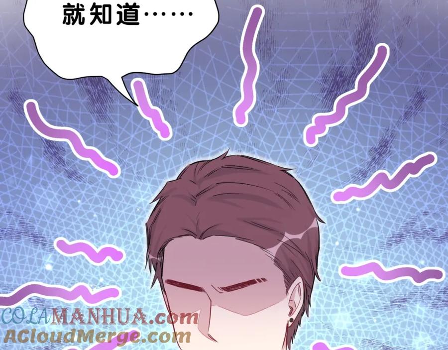 哪里来的大宝贝 第56话 全程懵逼 第101页