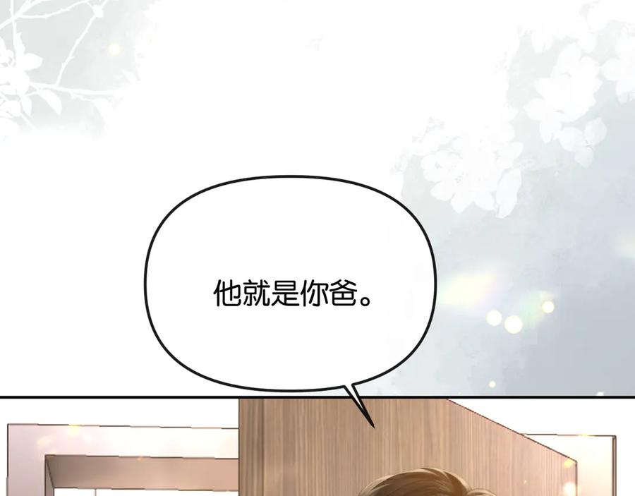 《情靡》第49话 年少时光 第116页